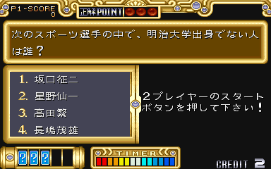 Capcom World - Adventure Quiz screenshot