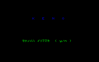 Keno screenshot