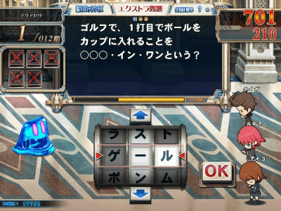 Quiz Magic Academy VIII screenshot