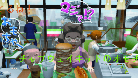 Chou Chabudai Gaeshi! 2 screenshot