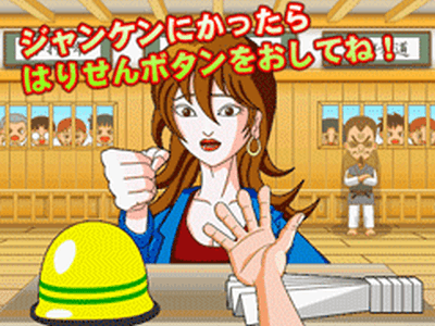 Hayaoshi! Janken Helmet screenshot