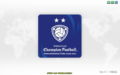 World Club Champion Football Intercontinental Clubs 2009-2010 screenshot