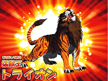 Juujin Ou - Shishigami-ou screenshot