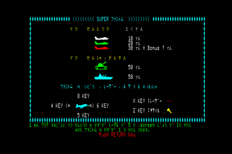 Super Phantom screenshot