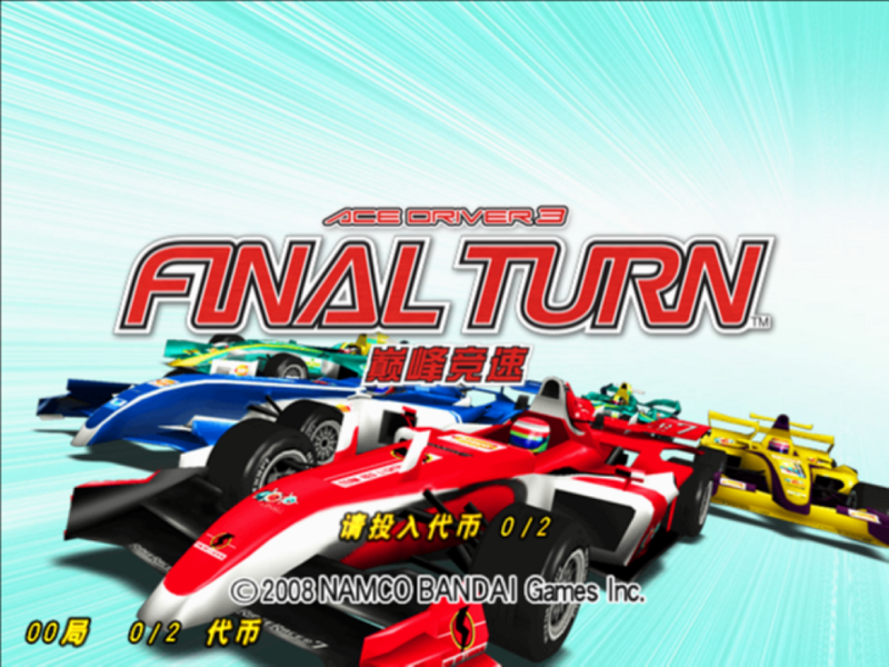 Final Turn - Ace Driver 3 screenshot
