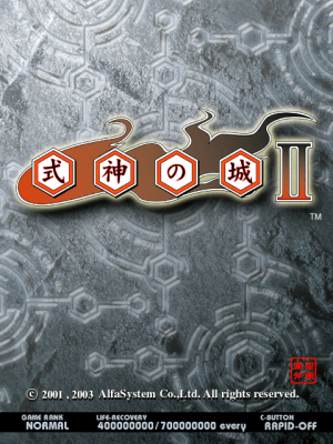 Shikigami no Shiro II [Model GDL-0021] screenshot