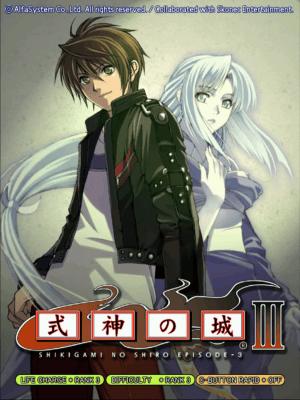 Shikigami no Shiro III screenshot