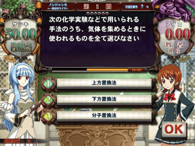 Quiz Magic Academy VII screenshot