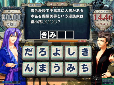 Quiz Magic Academy IV screenshot
