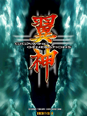 Giga Wing Generations screenshot