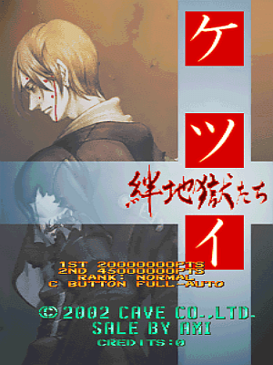 Ketsui - Kizuna Jigoku-tachi screenshot