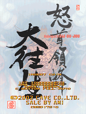 DoDonPachi Dai-Ou-Jou screenshot