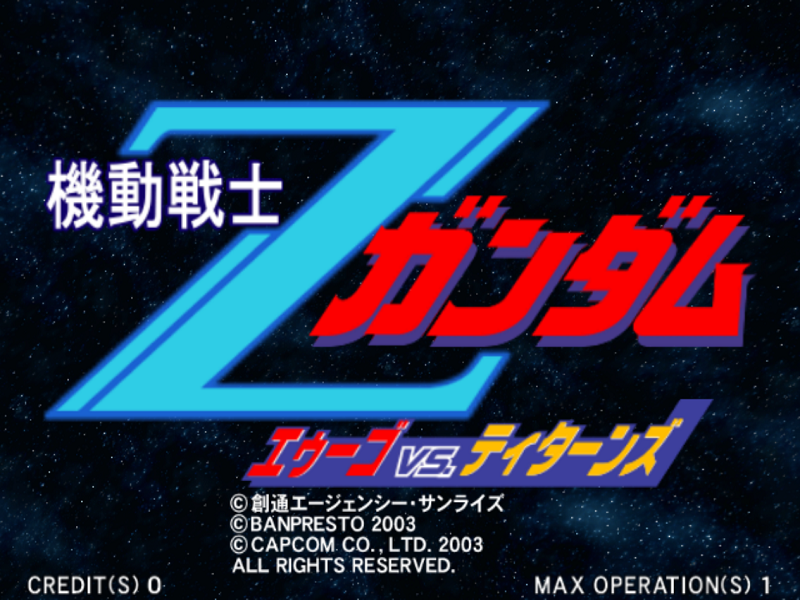 Mobile Suit Z Gundam - AEUG Vs. Titan screenshot