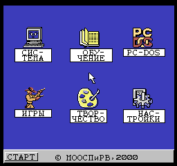 Education Computer 2000 48 in 1 screenshot