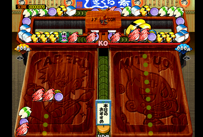 Sushi Bar screenshot