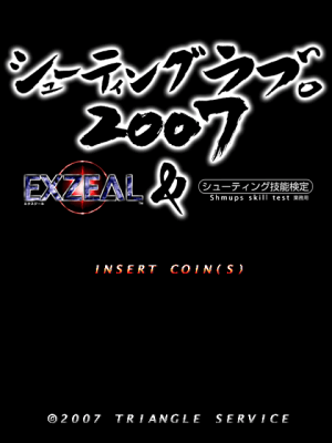Shooting Love 2007: Exzeal & Shmups Skill Test [Model 841-0057C] screenshot