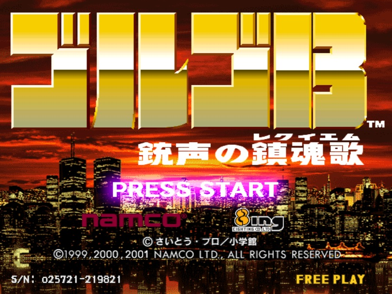 Golgo 13 3 - Juusei no Chinkonka screenshot