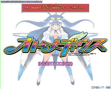 Otomedius screenshot