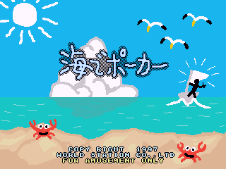 Umi de Poker screenshot