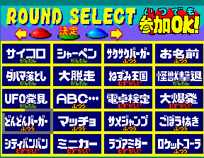 Super Bishi Bashi Champ [3P Ver.] screenshot