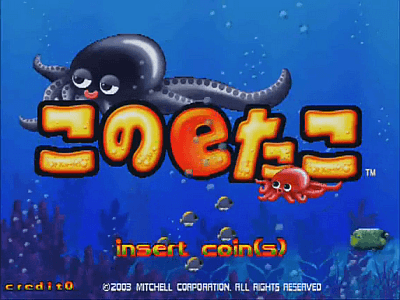 Kono e Tako screenshot
