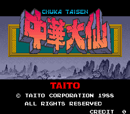 Chuka Taisen screenshot