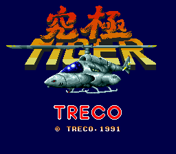 Kyuukyoku Tiger [Model T-24033] screenshot