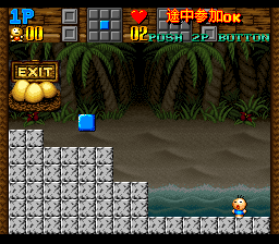 Super Gussun Oyoyo 2 [Model SHVC-A8BJ-JPN] screenshot
