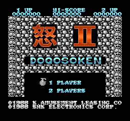 Ikari II - Dogosoken [Model KAC-DS] screenshot