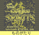 Nettou Samurai Spirits [Model DMG-X4J] screenshot