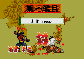 Samurai Spirits [Model G-4127] screenshot