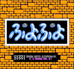 Famimaga Disk Vol. 5: Puyo Puyo [Model GTS-PYO] screenshot