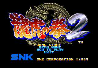 Ryuuko no Ken 2 [Model NGCD-056] screenshot
