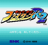 King of Fighters R-2 [Pocket Kakutou Series] [Model NEOP00230] screenshot
