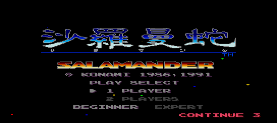 Salamander [Model KM91002] screenshot