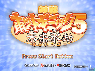 Taisen Hot Gimmick 5 screenshot