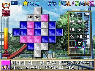 Garogun Seroyang screenshot