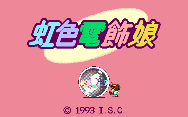 Nijiiro Denshoku Musume screenshot