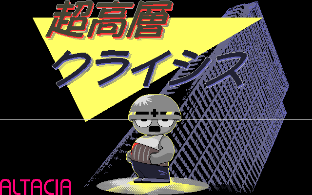 Choukousou Crisis screenshot