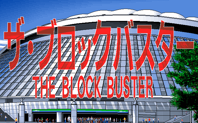 The Block Buster screenshot