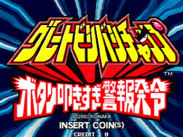Great Bishi Bashi Champ screenshot