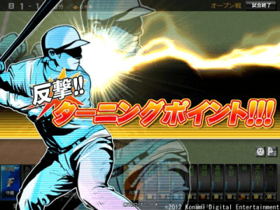 Baseball Heroes 2012 screenshot