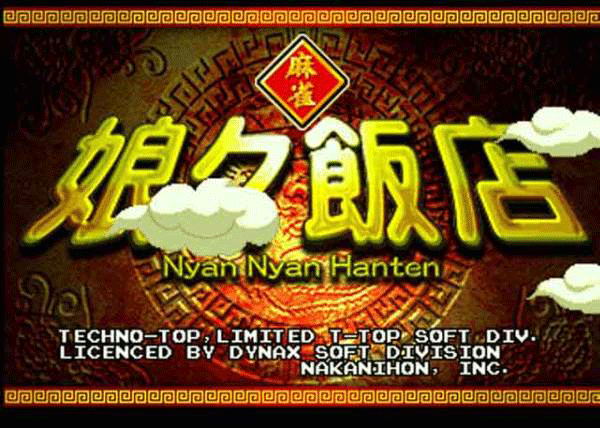 Mahjong Nyan Nyan Hanten screenshot