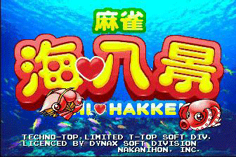 Mahjong Umi Hakkei screenshot