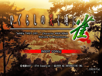 Higurashi no Naku Koro ni Jong screenshot