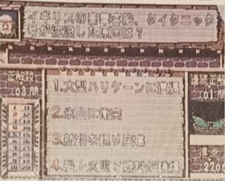 Quiz Monoshiri Ichizoku – Yoake Maki screenshot
