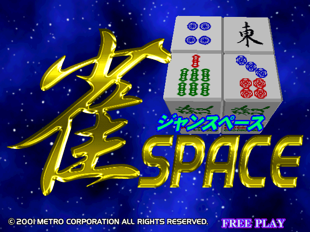 Gekitoride-Jong Space screenshot