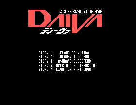 Daiva Story 4 - Asura no Ketsuryuu [Model TEX-75] screenshot