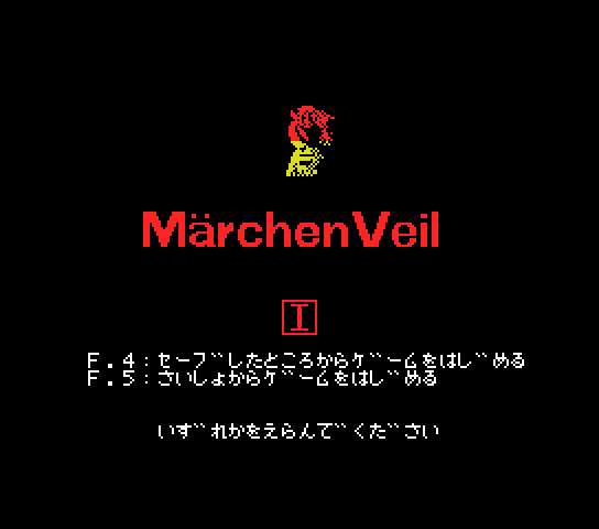 Märchen Veil I screenshot