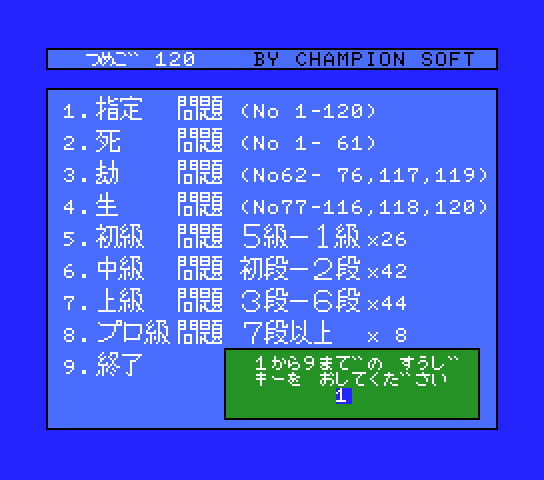 Tsumego 120 screenshot